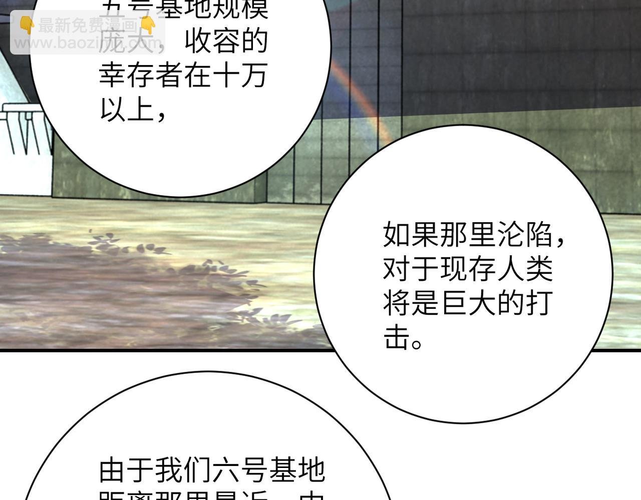 第225话 新的任务