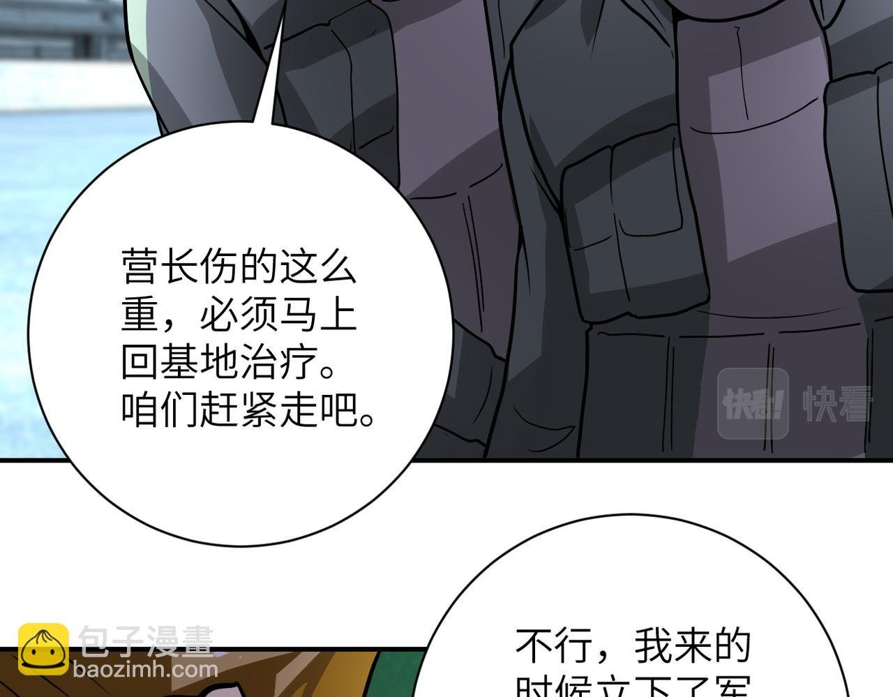 第225话 新的任务