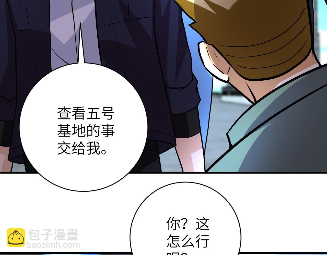 第225话 新的任务