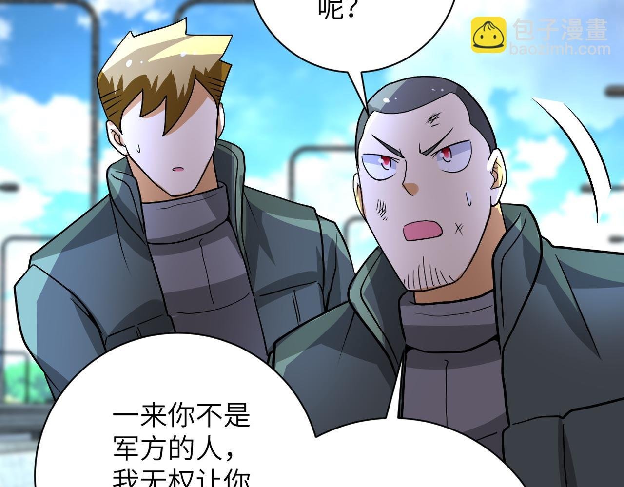 第225话 新的任务