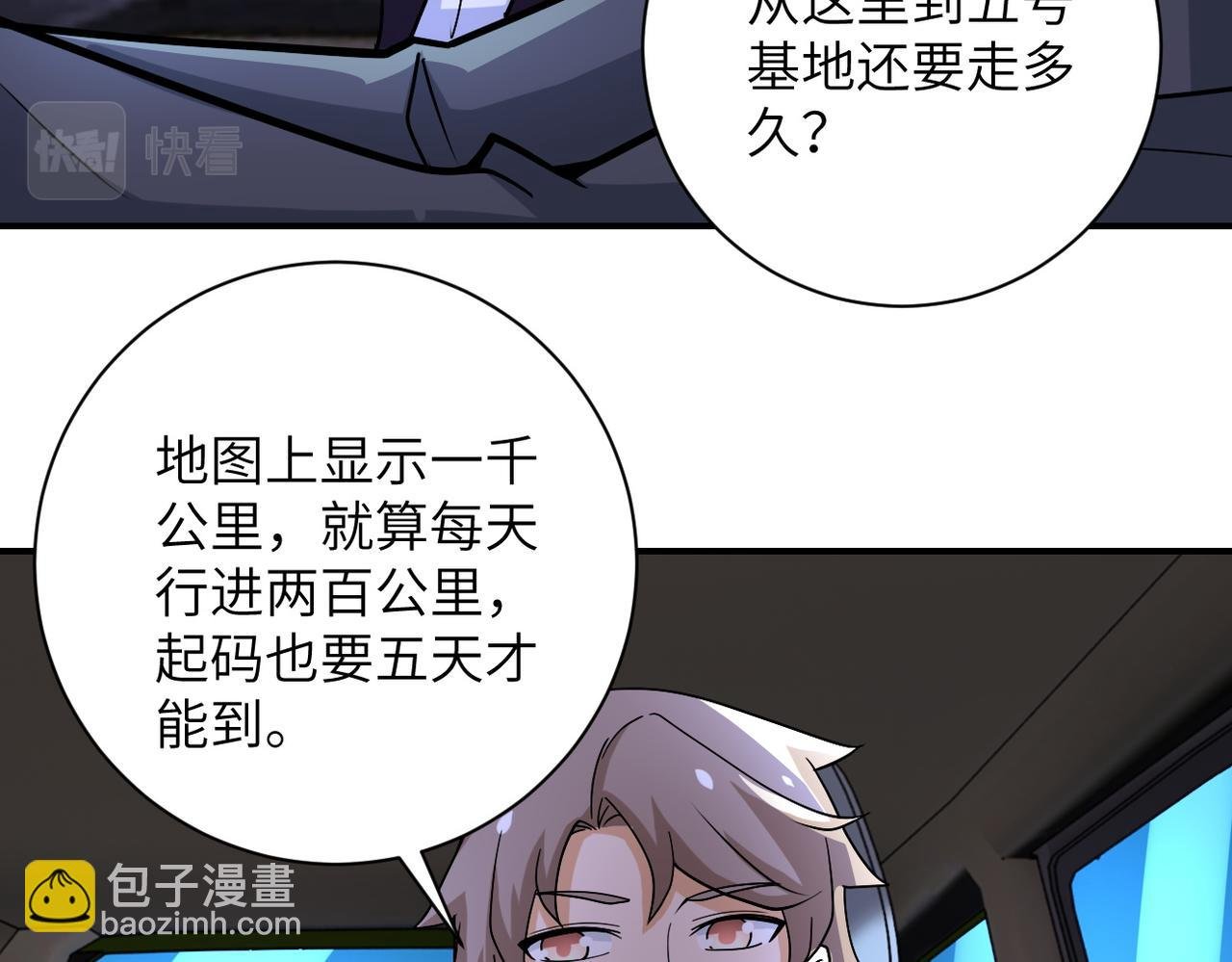 第227话 意外