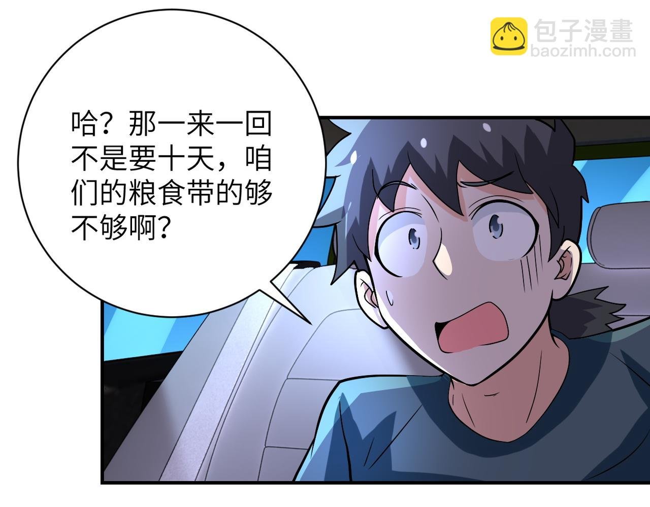 第227话 意外