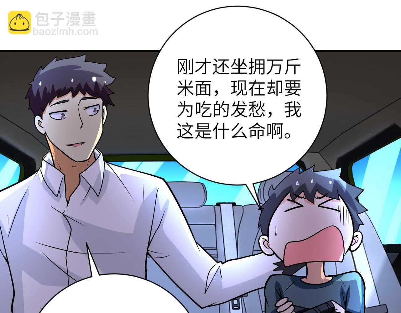 第227话 意外