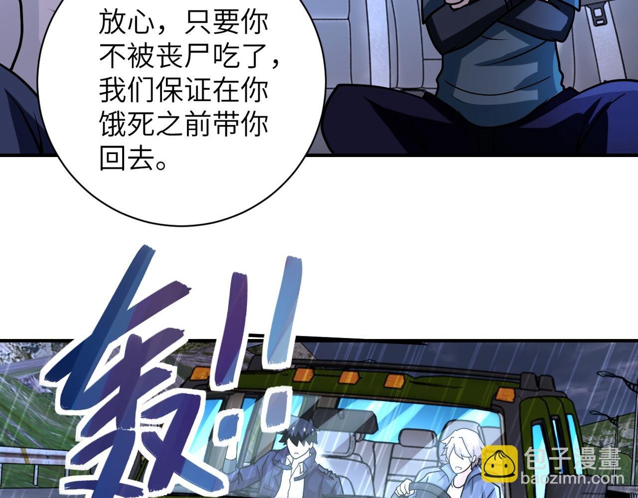 第227话 意外