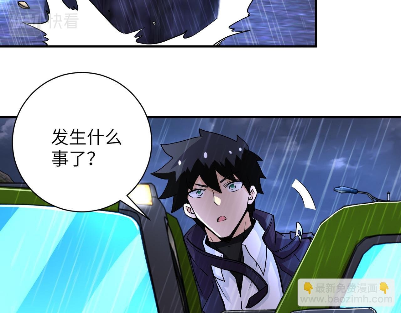 第227话 意外