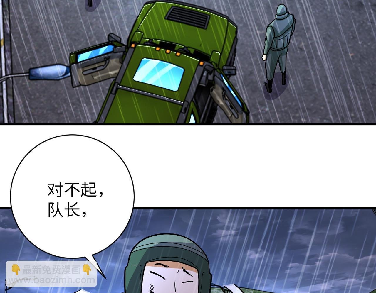 第227话 意外