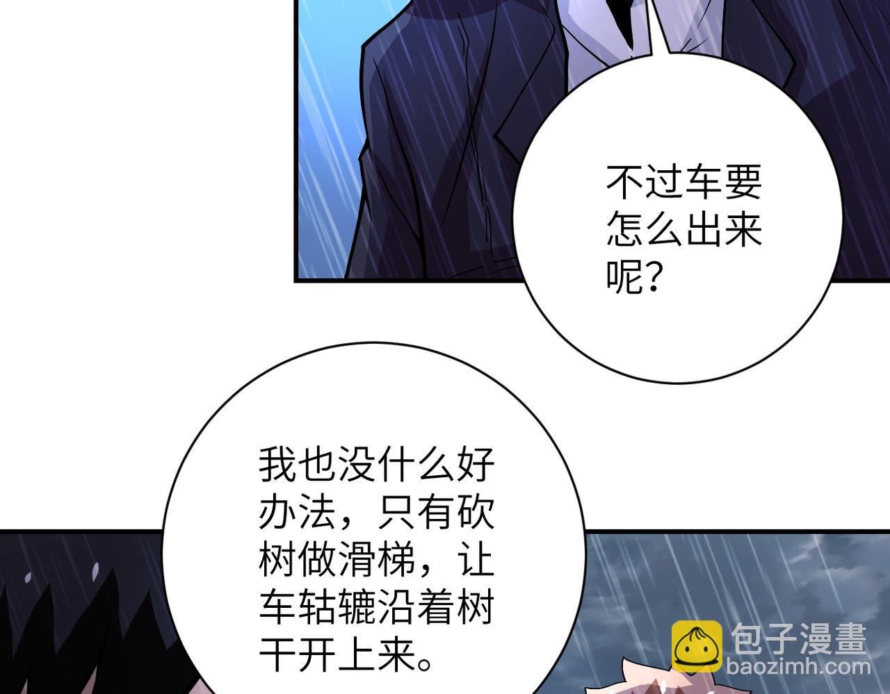第227话 意外