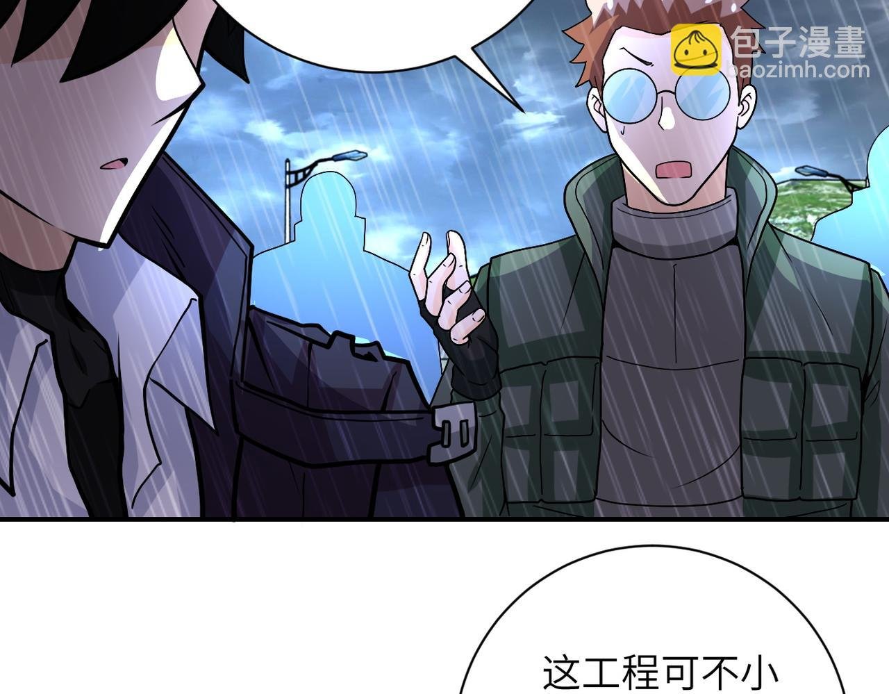 第227话 意外