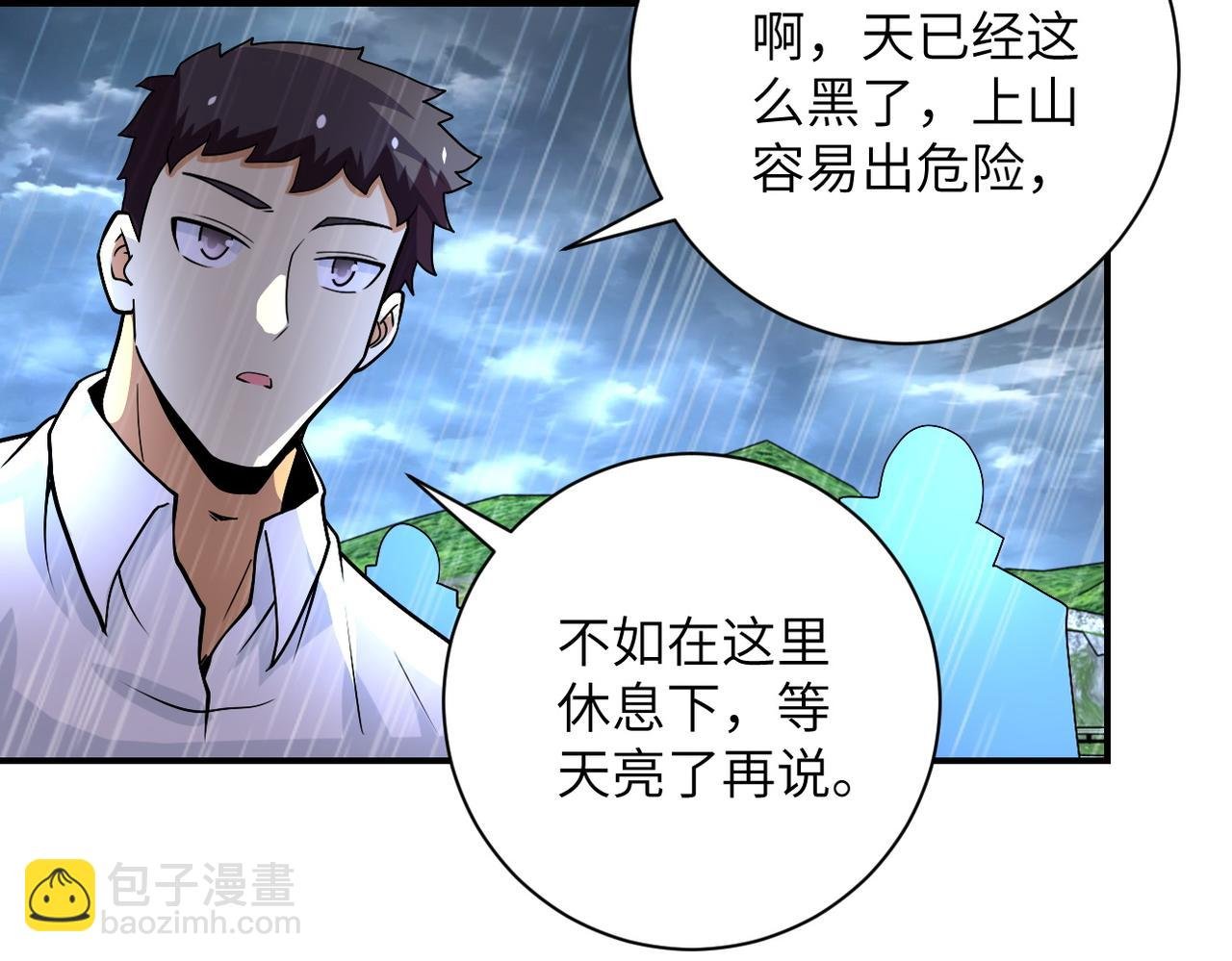 第227话 意外