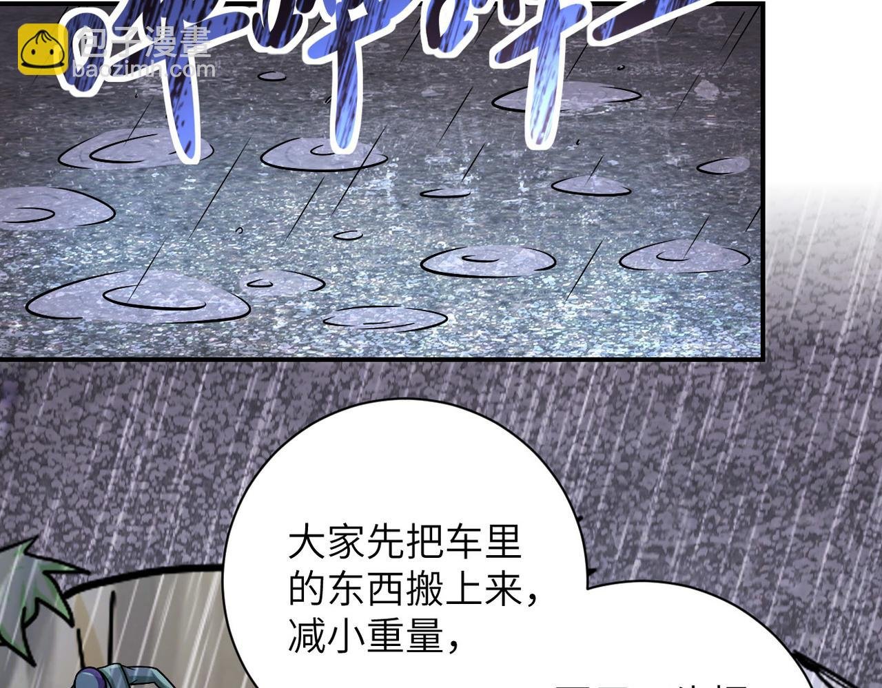 第228话 再遇尸群