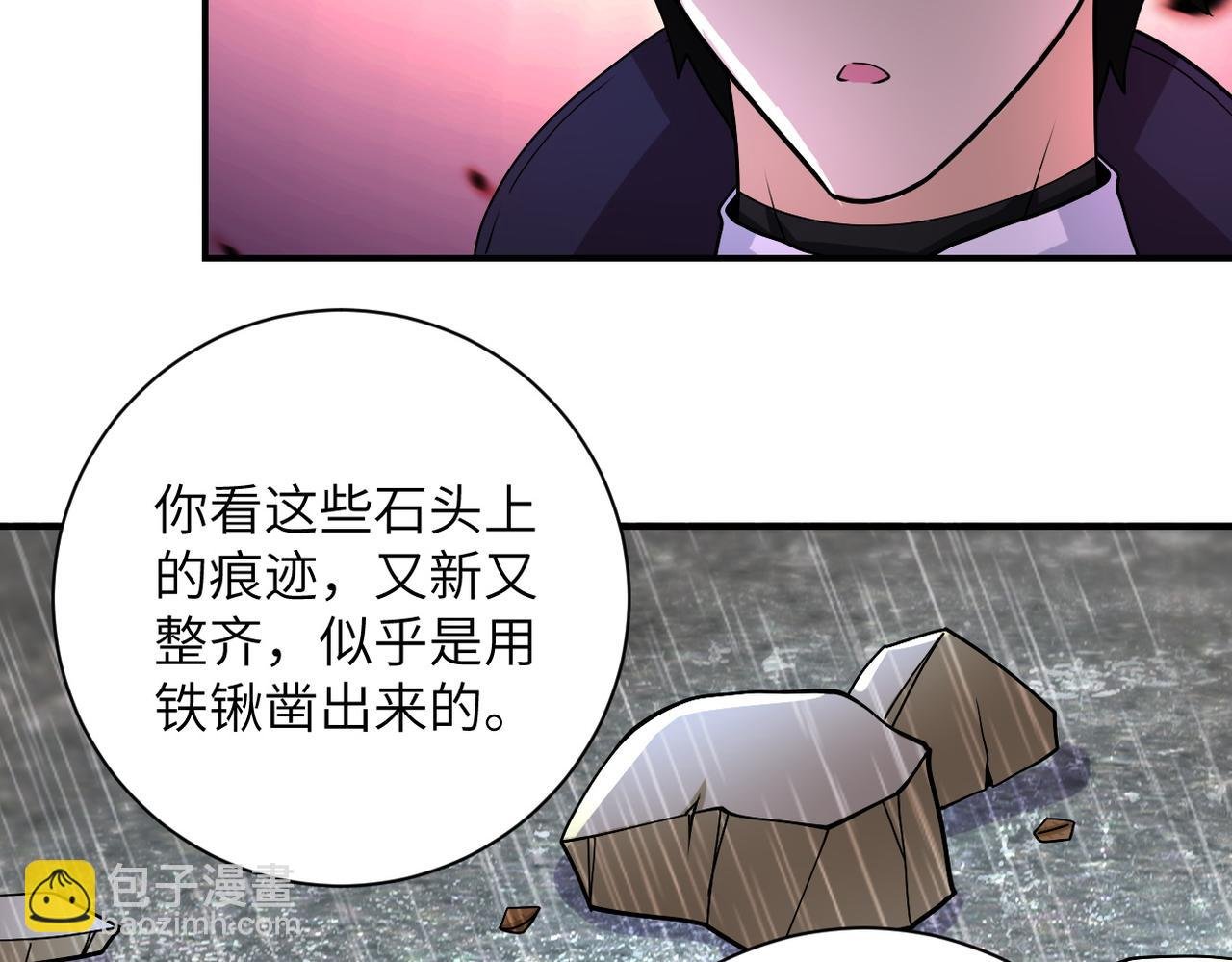 第228话 再遇尸群