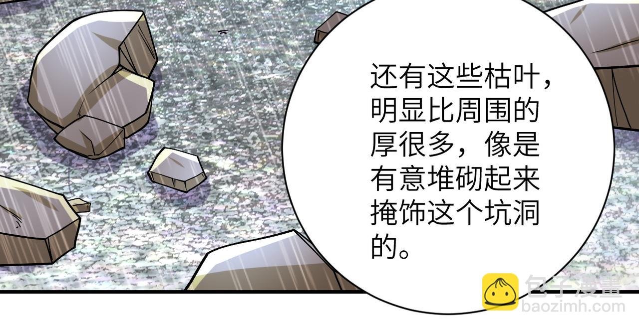 第228话 再遇尸群