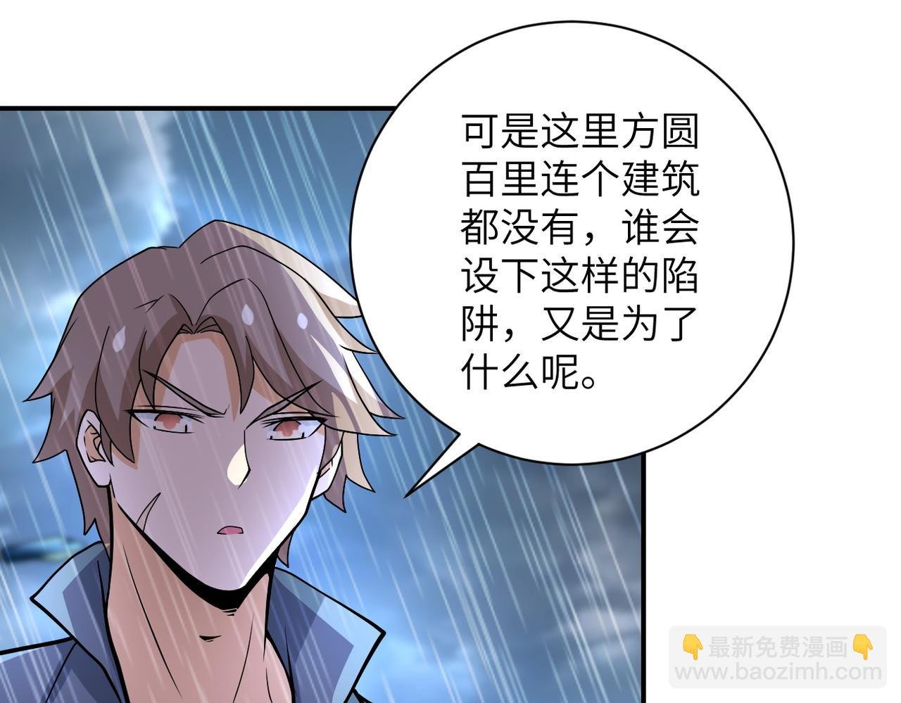 第228话 再遇尸群
