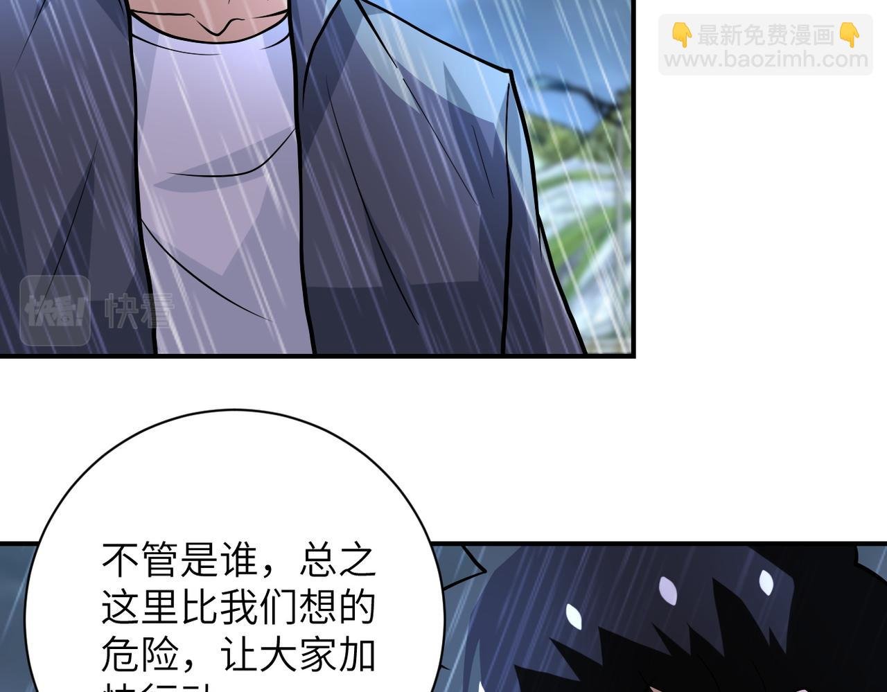 第228话 再遇尸群