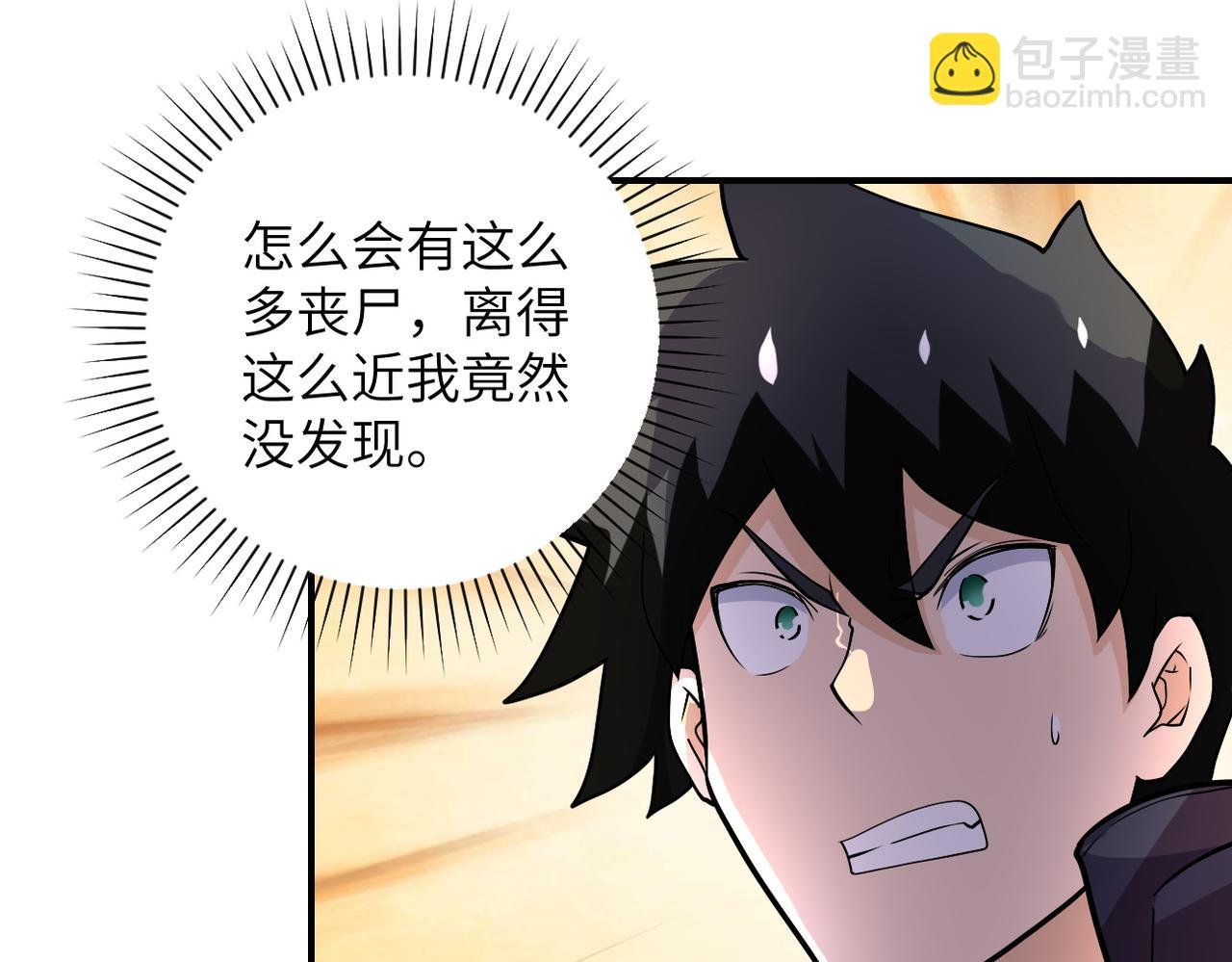 第228话 再遇尸群