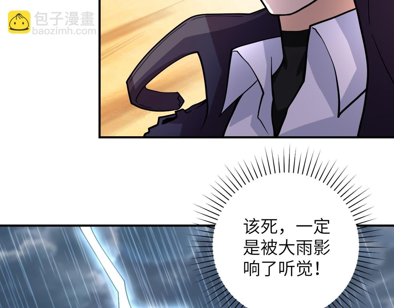 第228话 再遇尸群