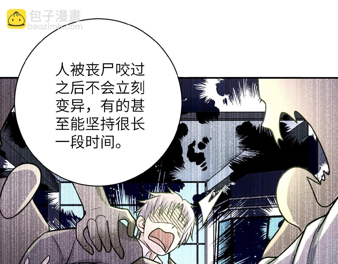 第23话 吊唁
