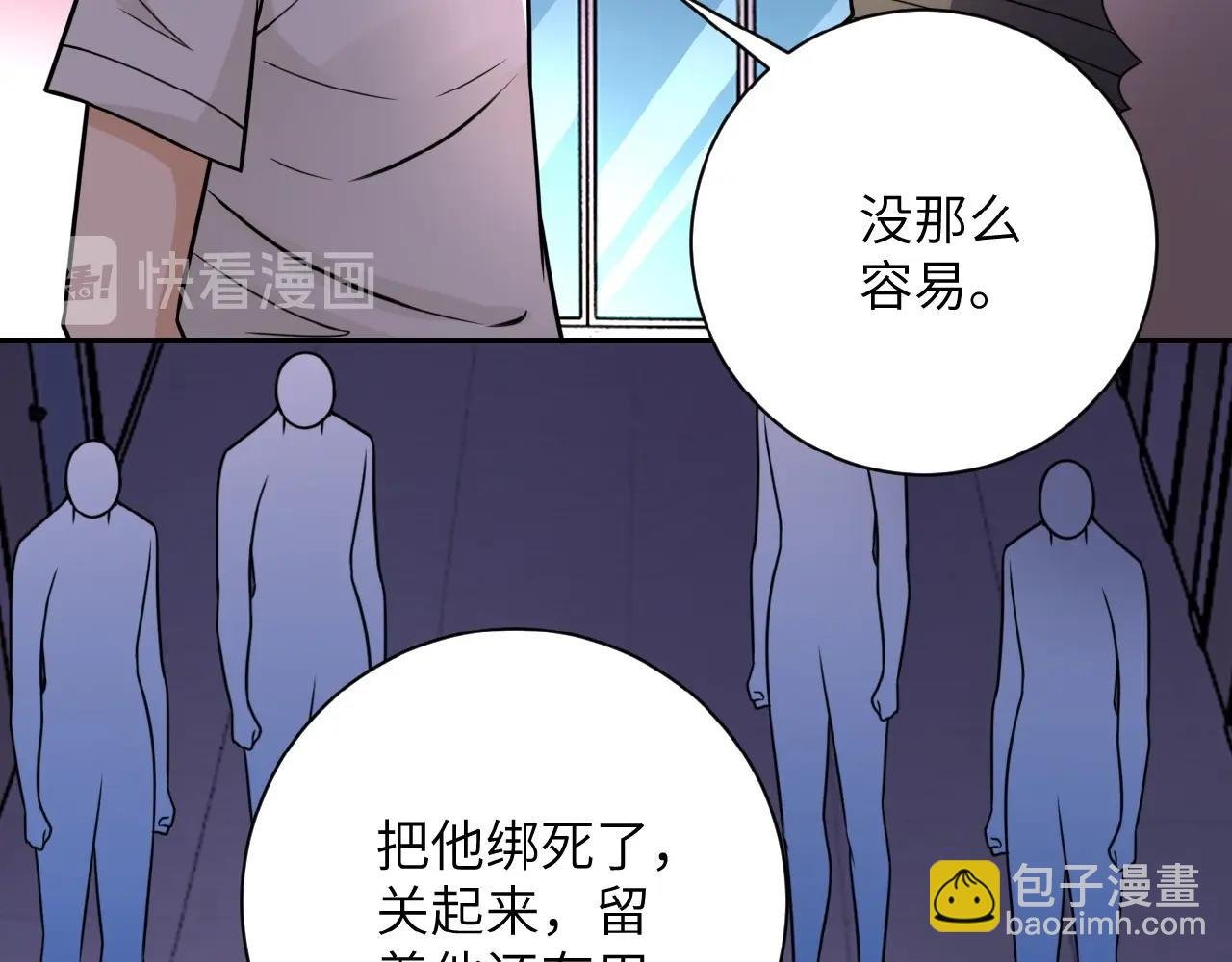 第23话 吊唁
