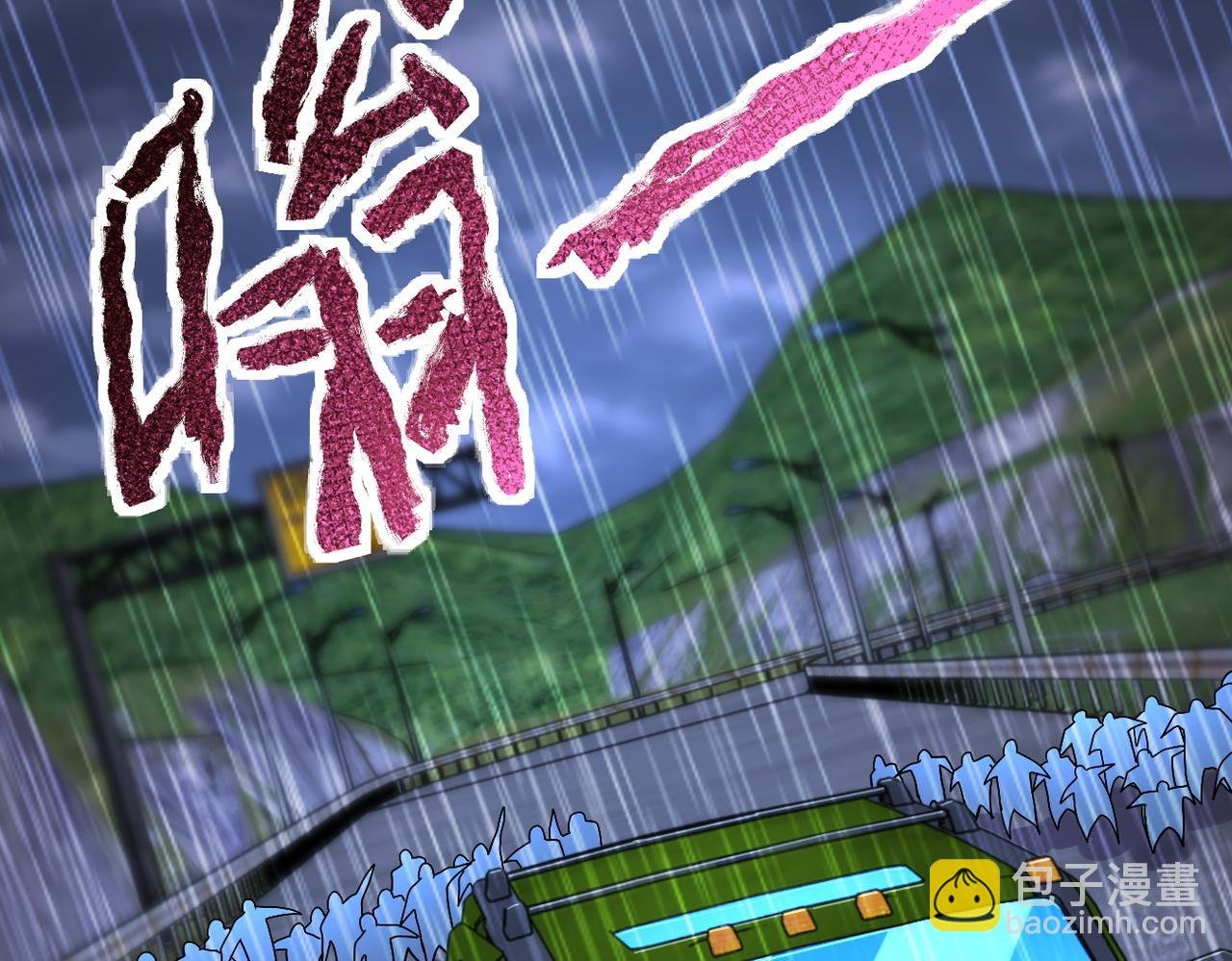 第230话 山崩