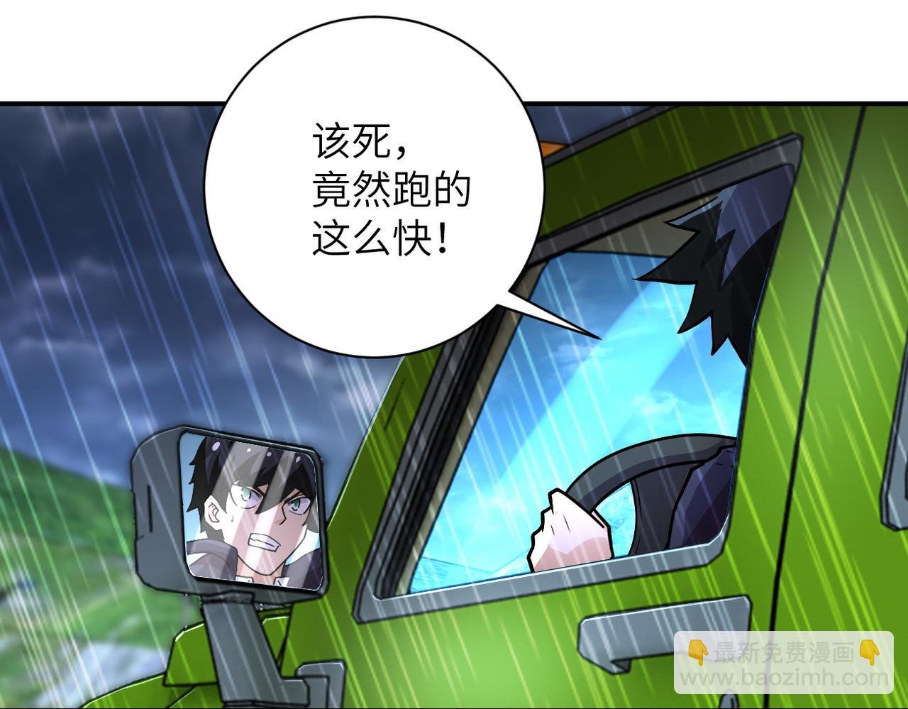 第230话 山崩