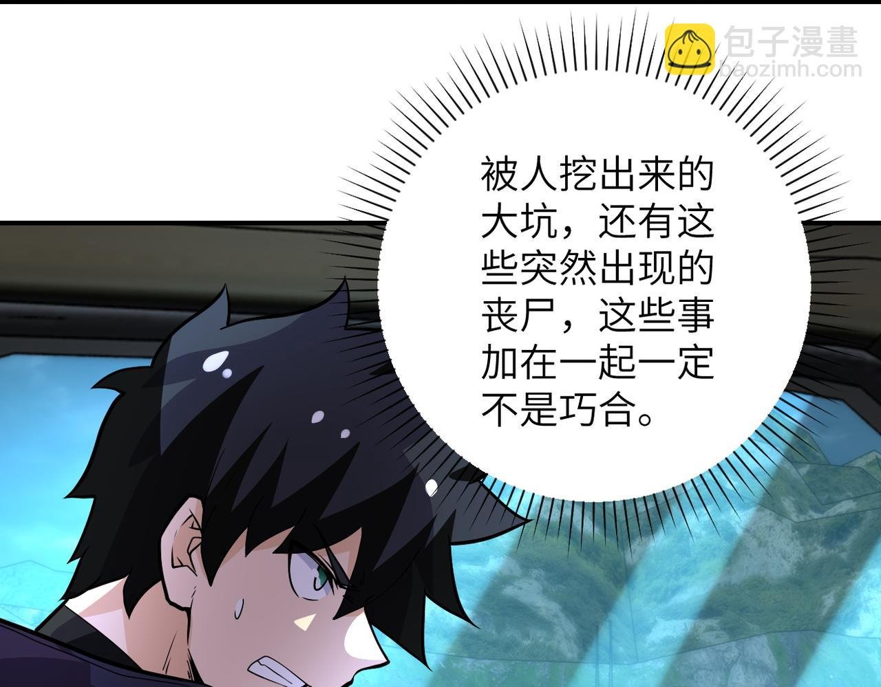 第230话 山崩