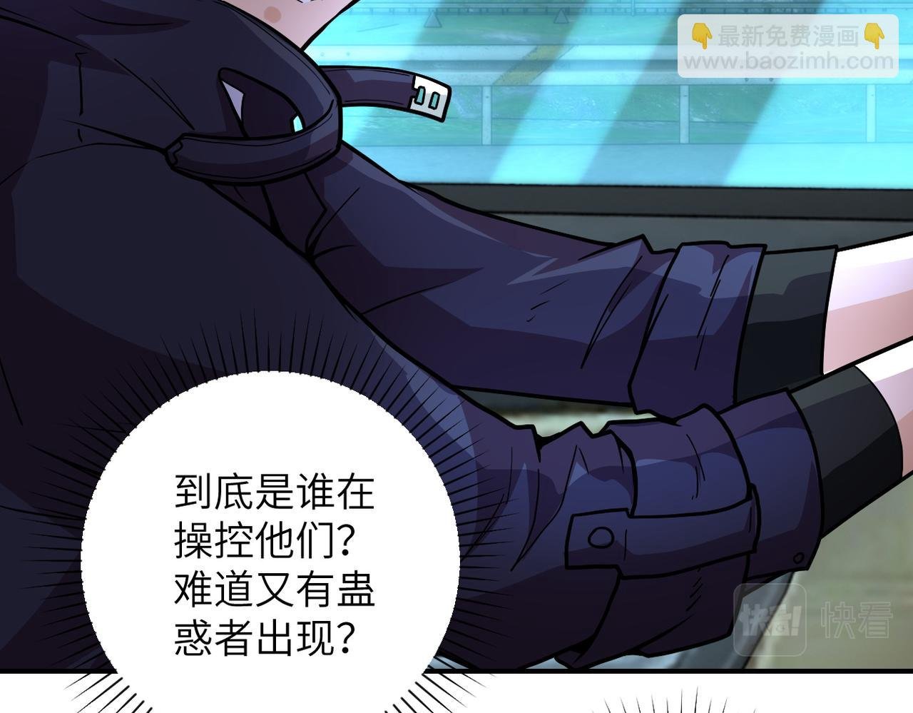 第230话 山崩