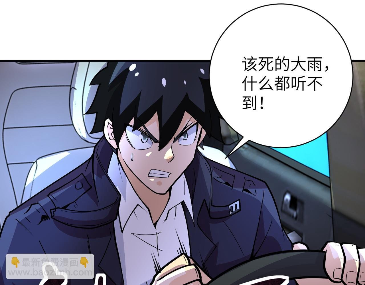 第230话 山崩