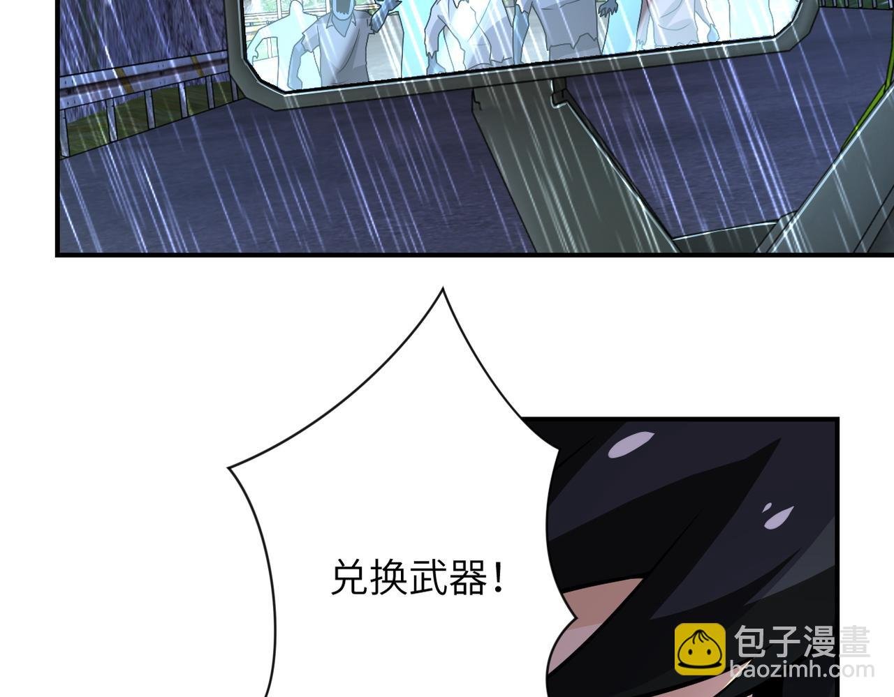 第230话 山崩