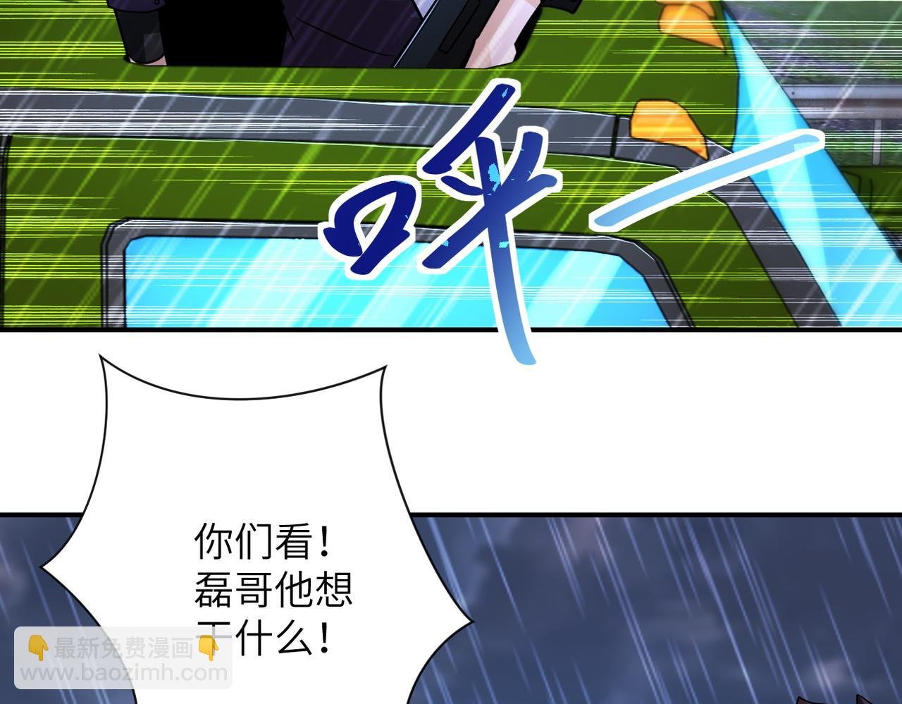 第230话 山崩