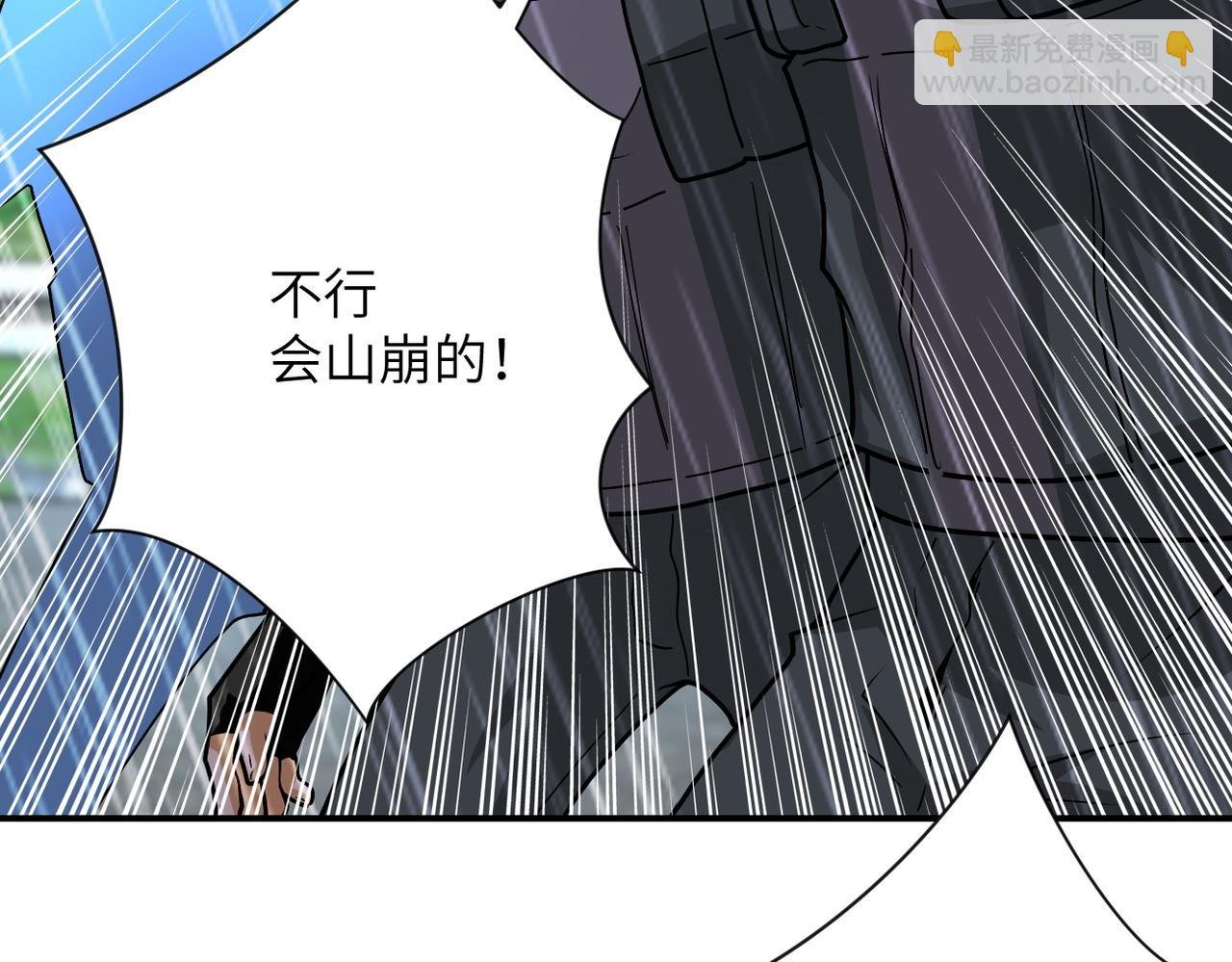 第230话 山崩
