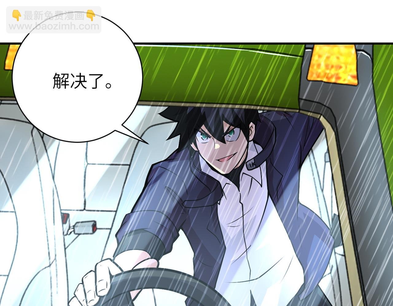 第230话 山崩