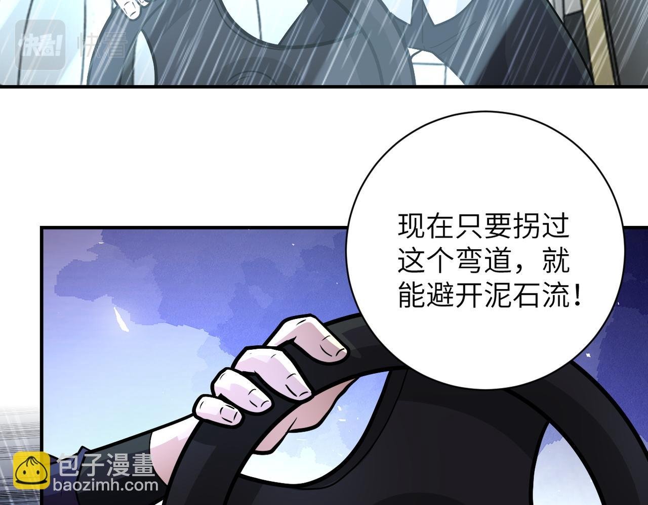 第230话 山崩