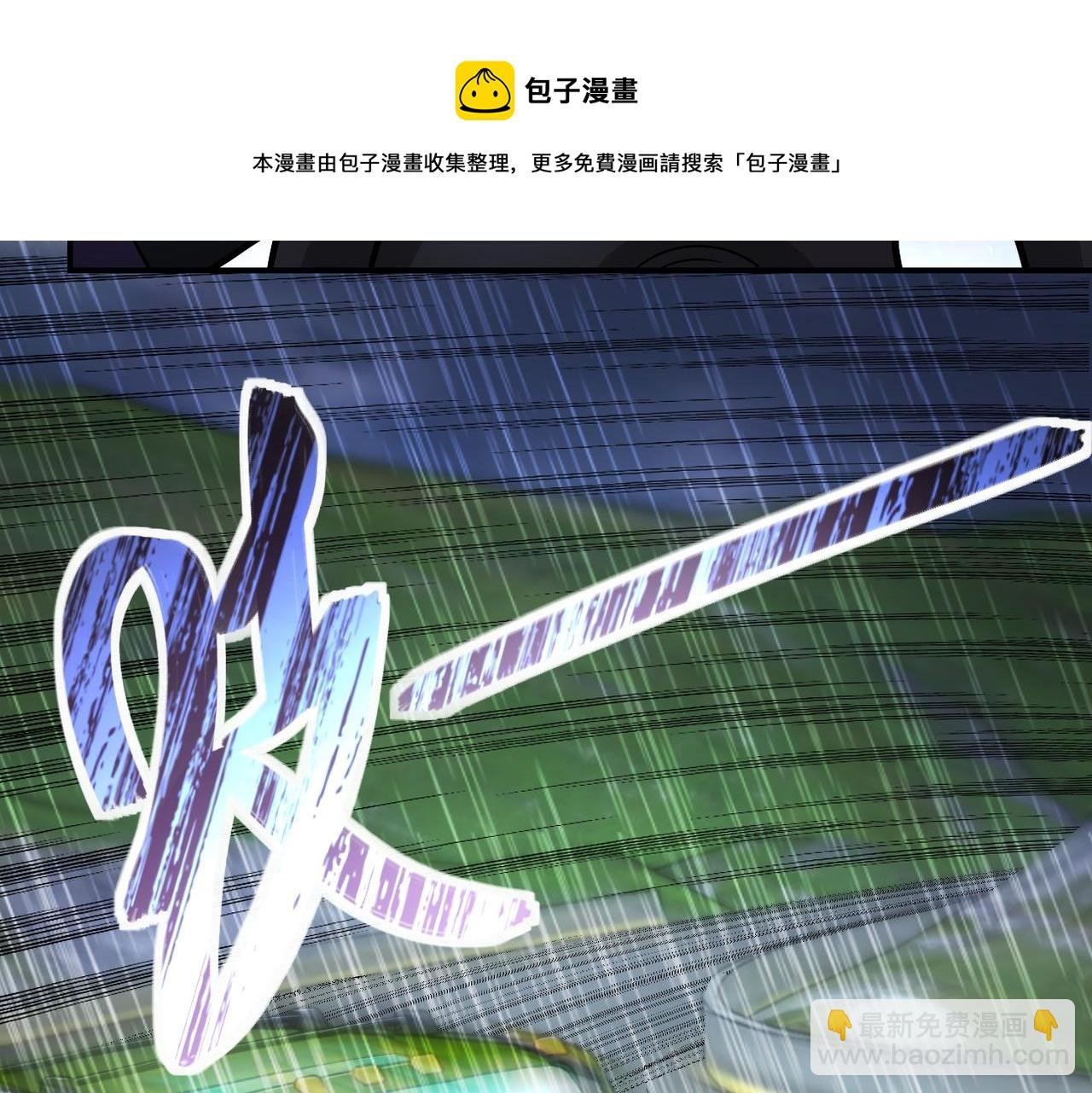 第230话 山崩