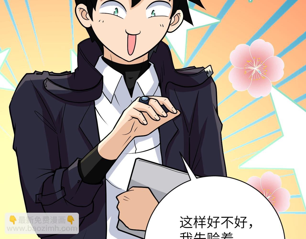 第231话 再得进化液