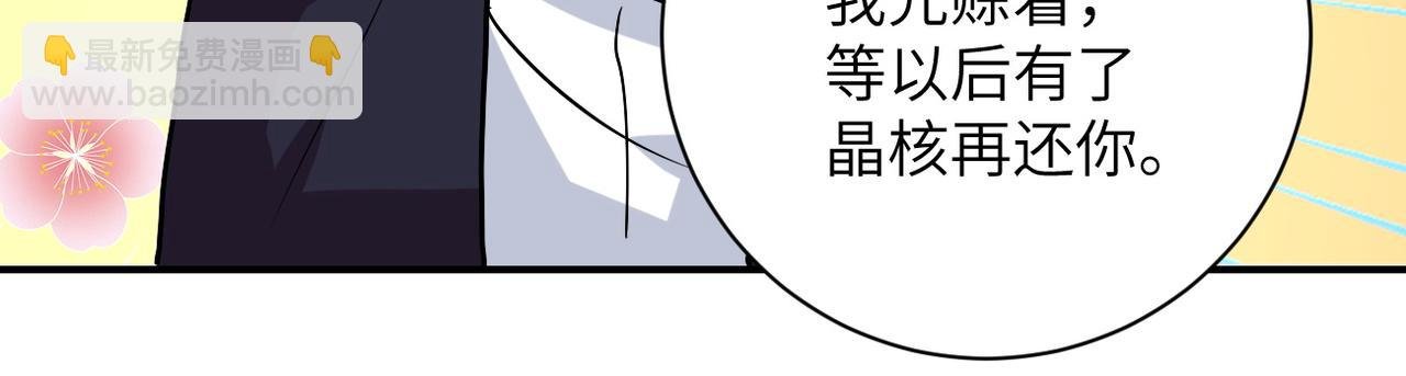 第231话 再得进化液