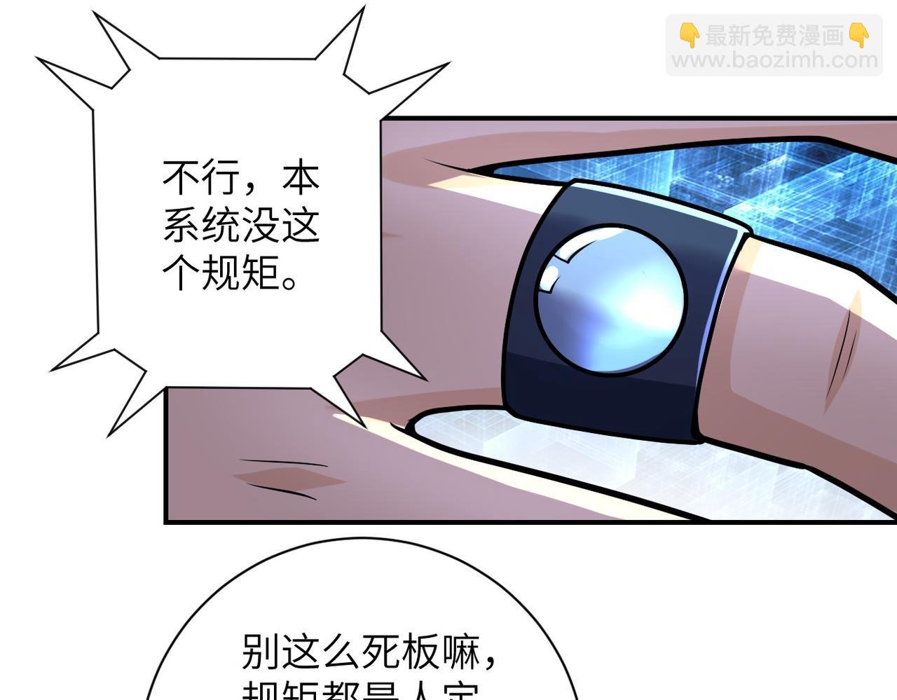 第231话 再得进化液
