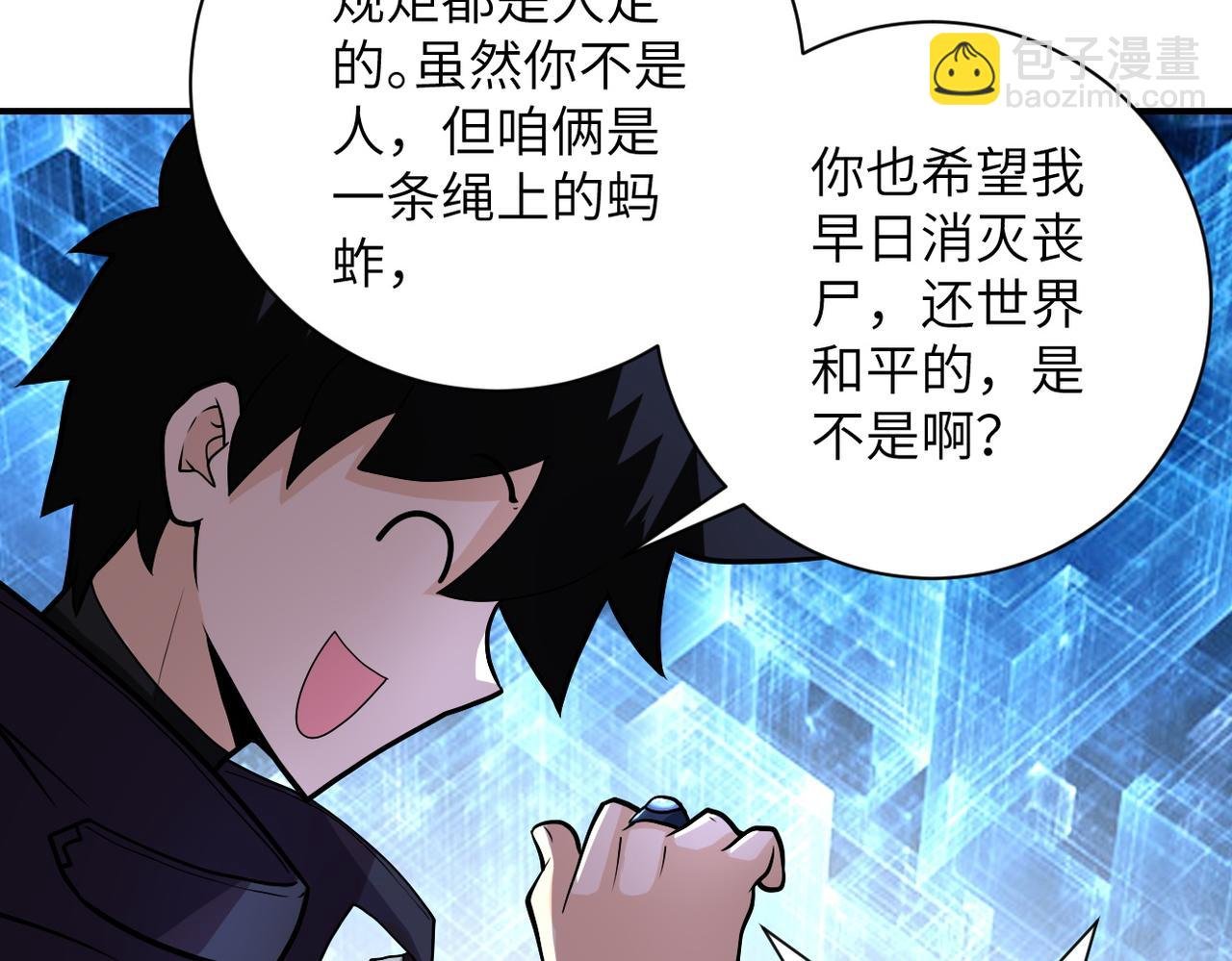 第231话 再得进化液