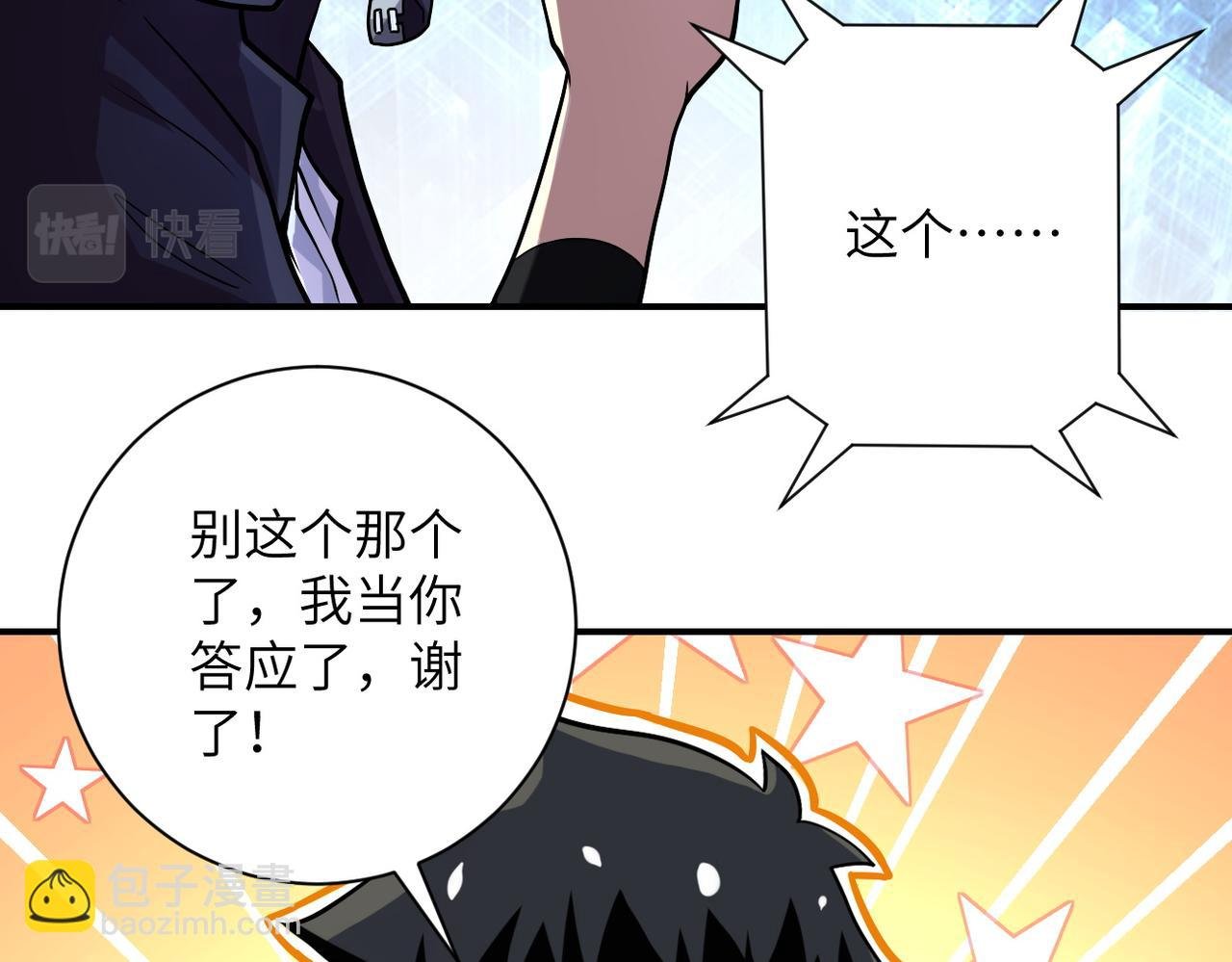 第231话 再得进化液