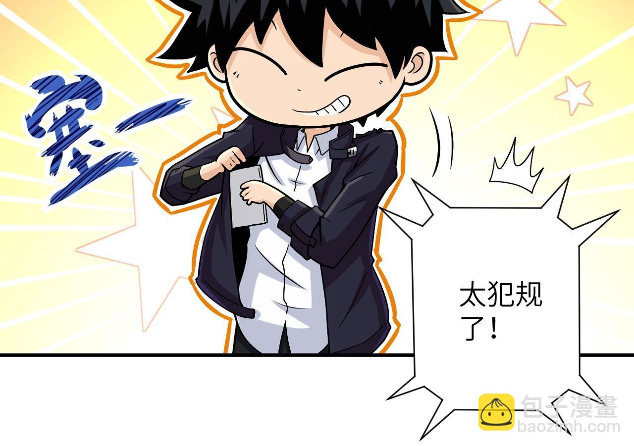 第231话 再得进化液