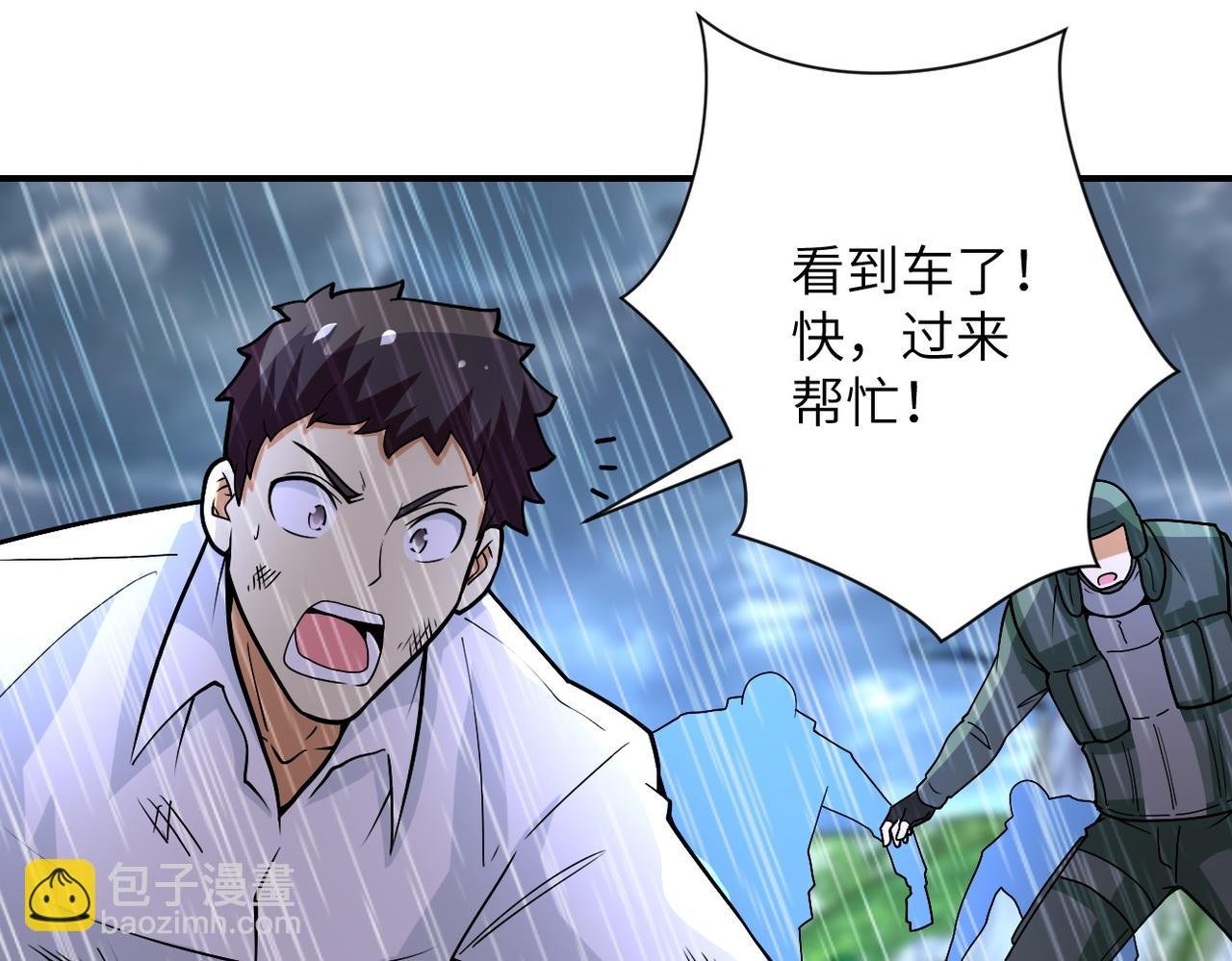 第231话 再得进化液