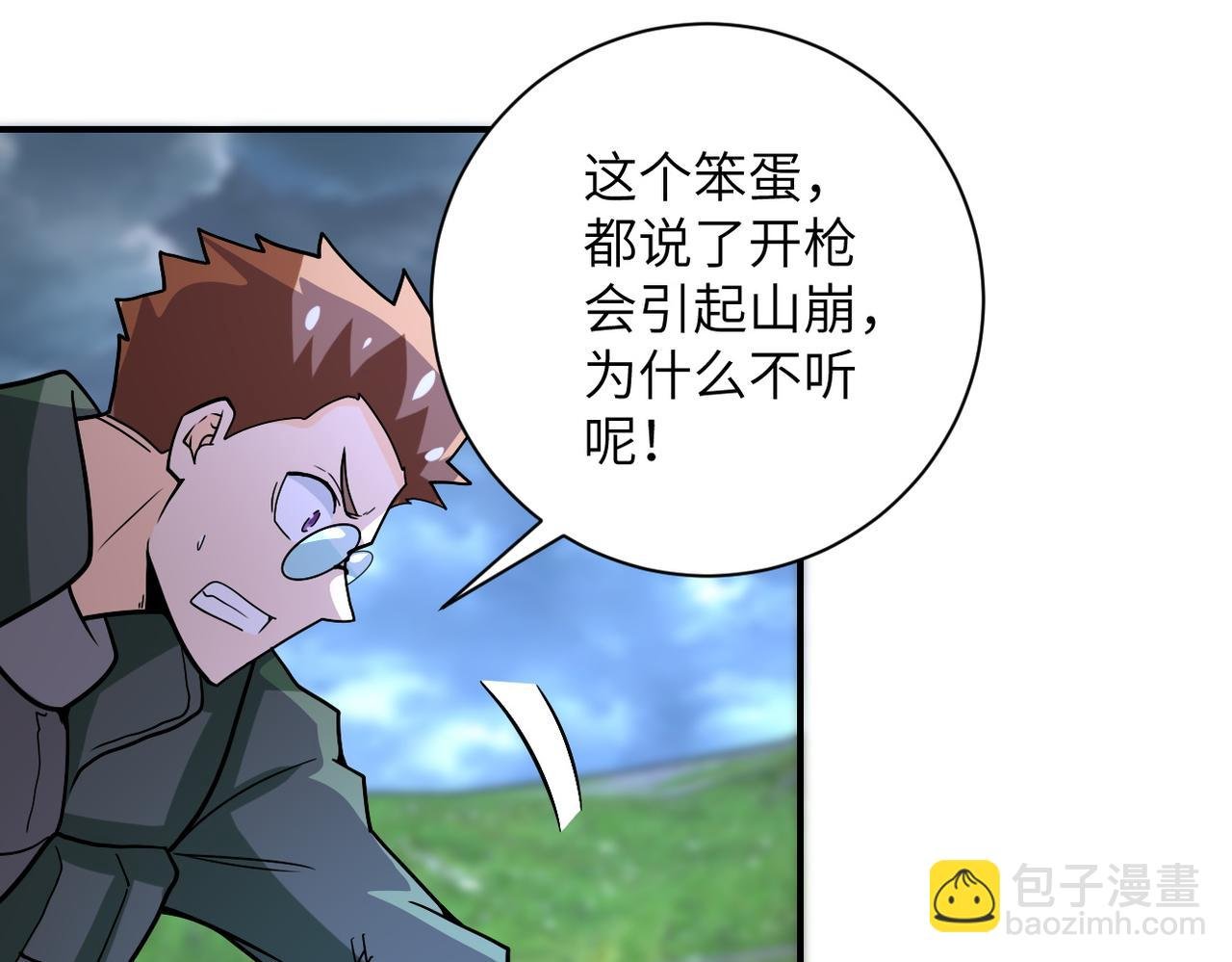 第231话 再得进化液