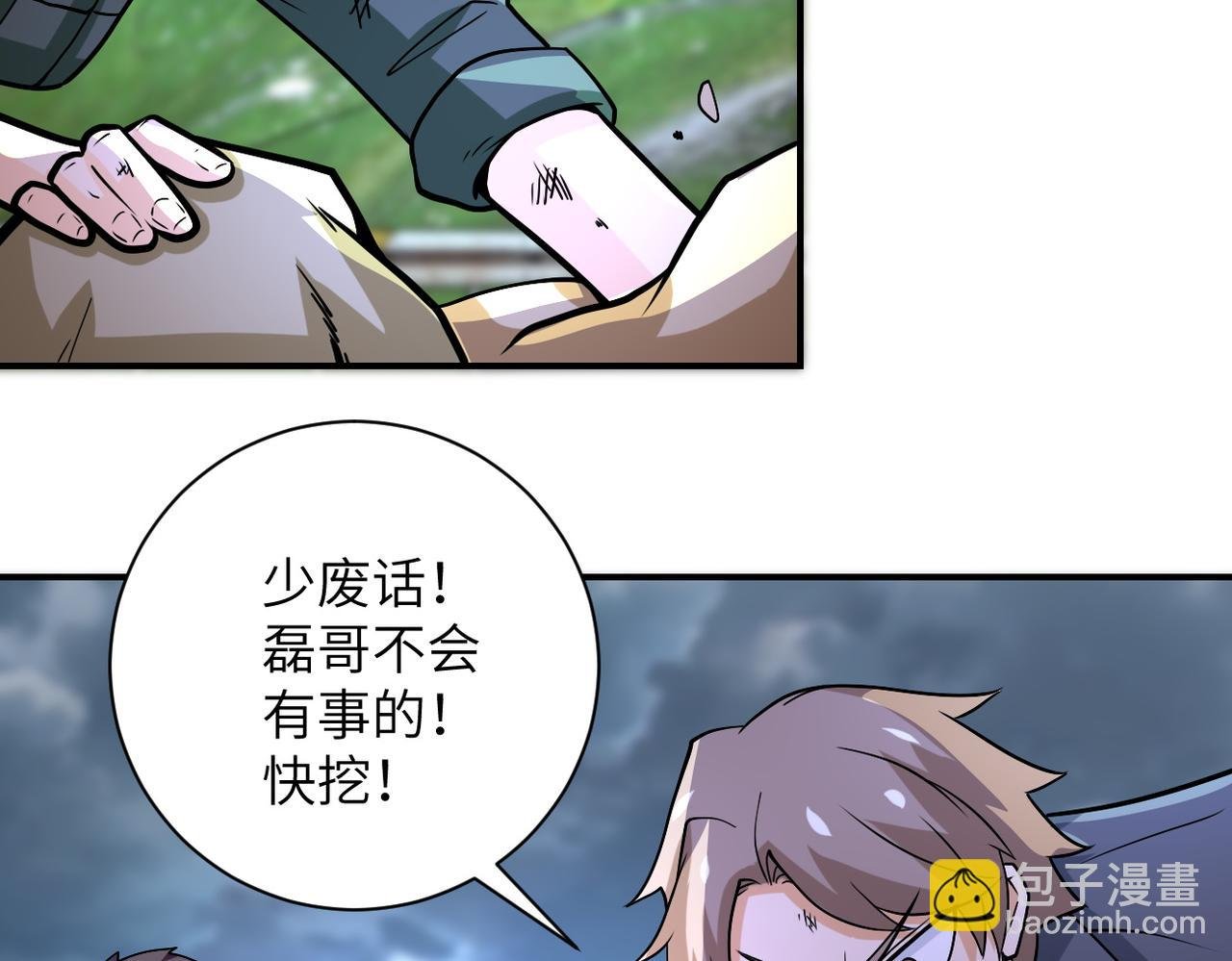 第231话 再得进化液