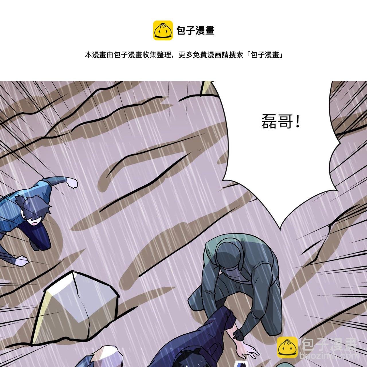 第231话 再得进化液