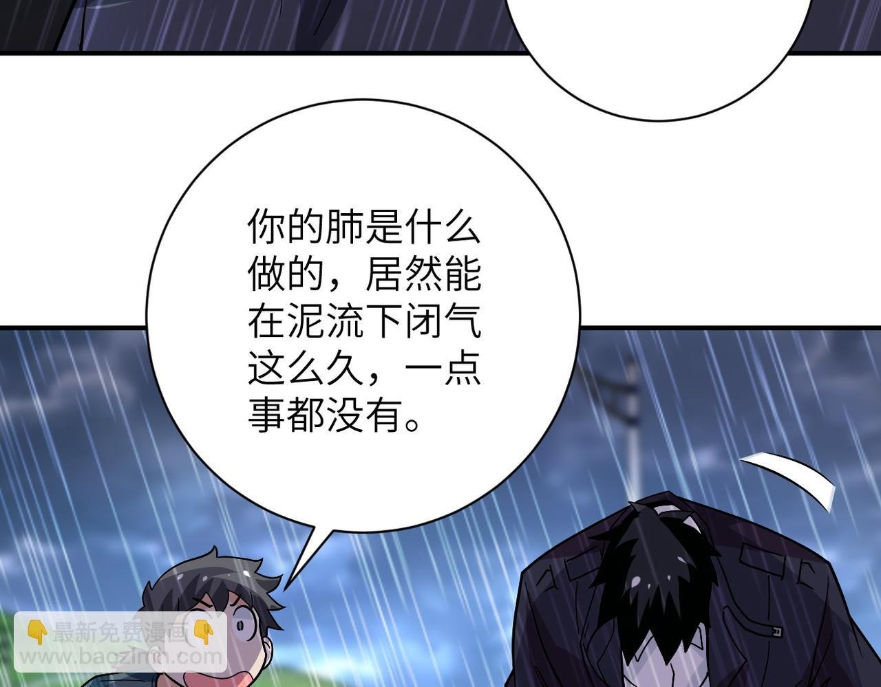 第231话 再得进化液
