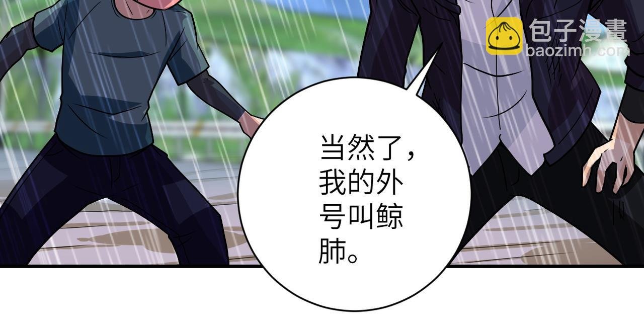 第231话 再得进化液
