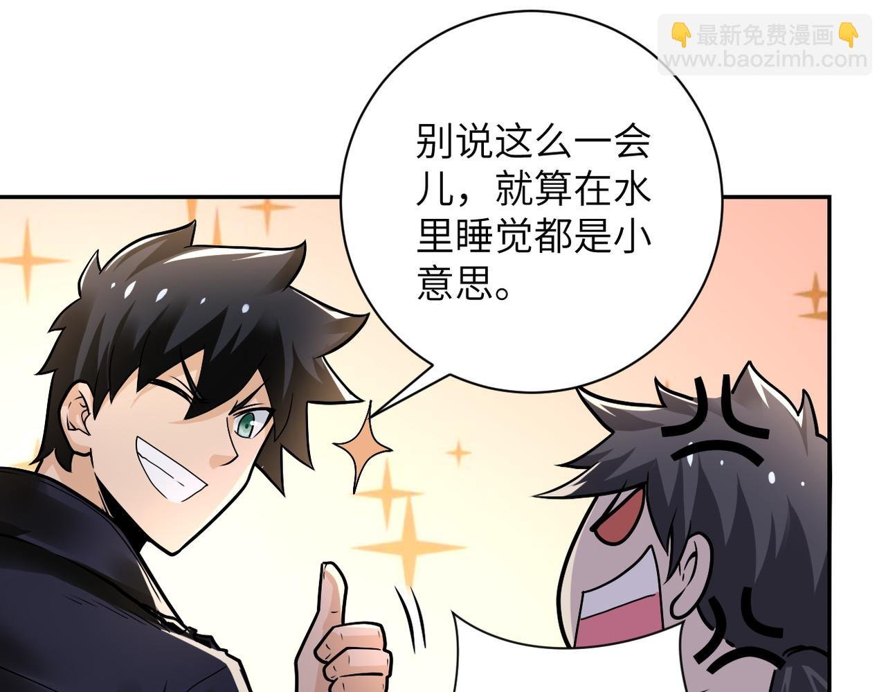 第231话 再得进化液