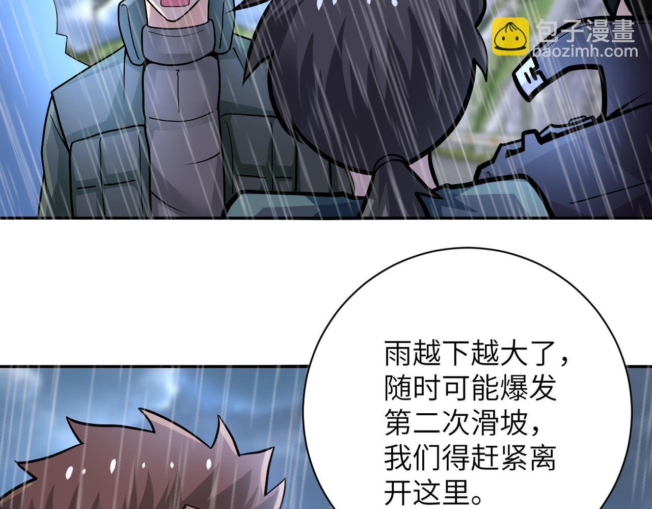第231话 再得进化液