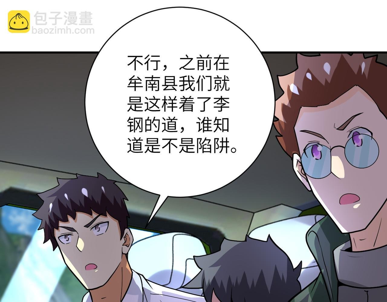 第232话 救还是不救？