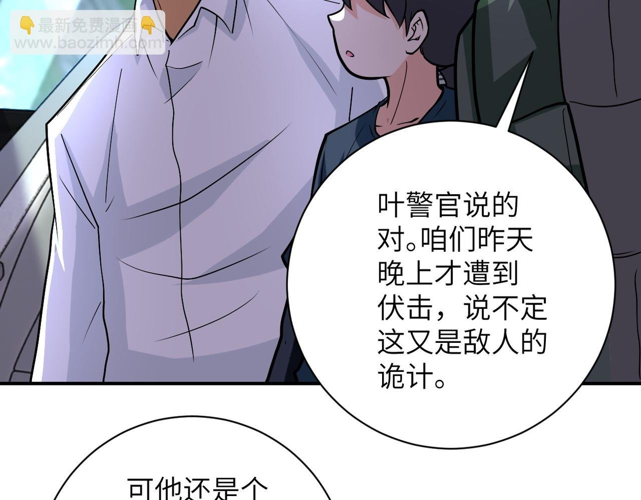 第232话 救还是不救？