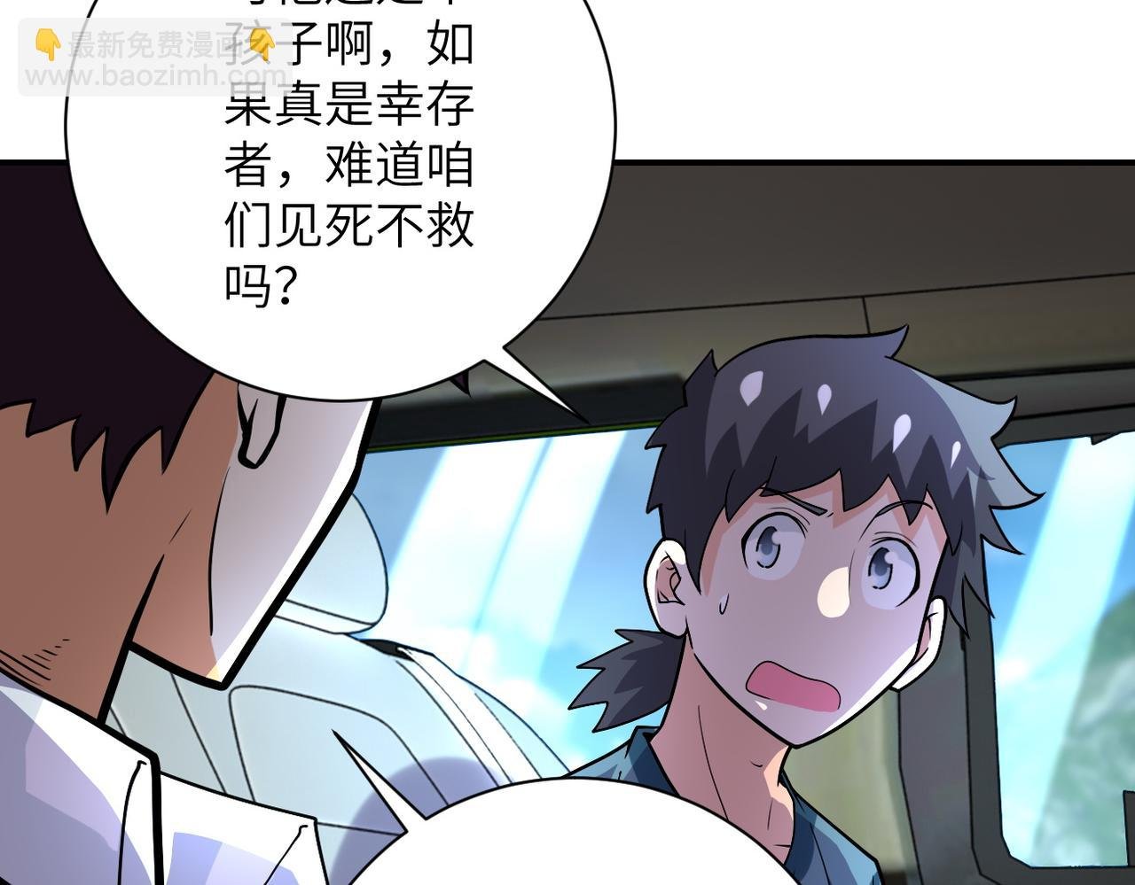 第232话 救还是不救？
